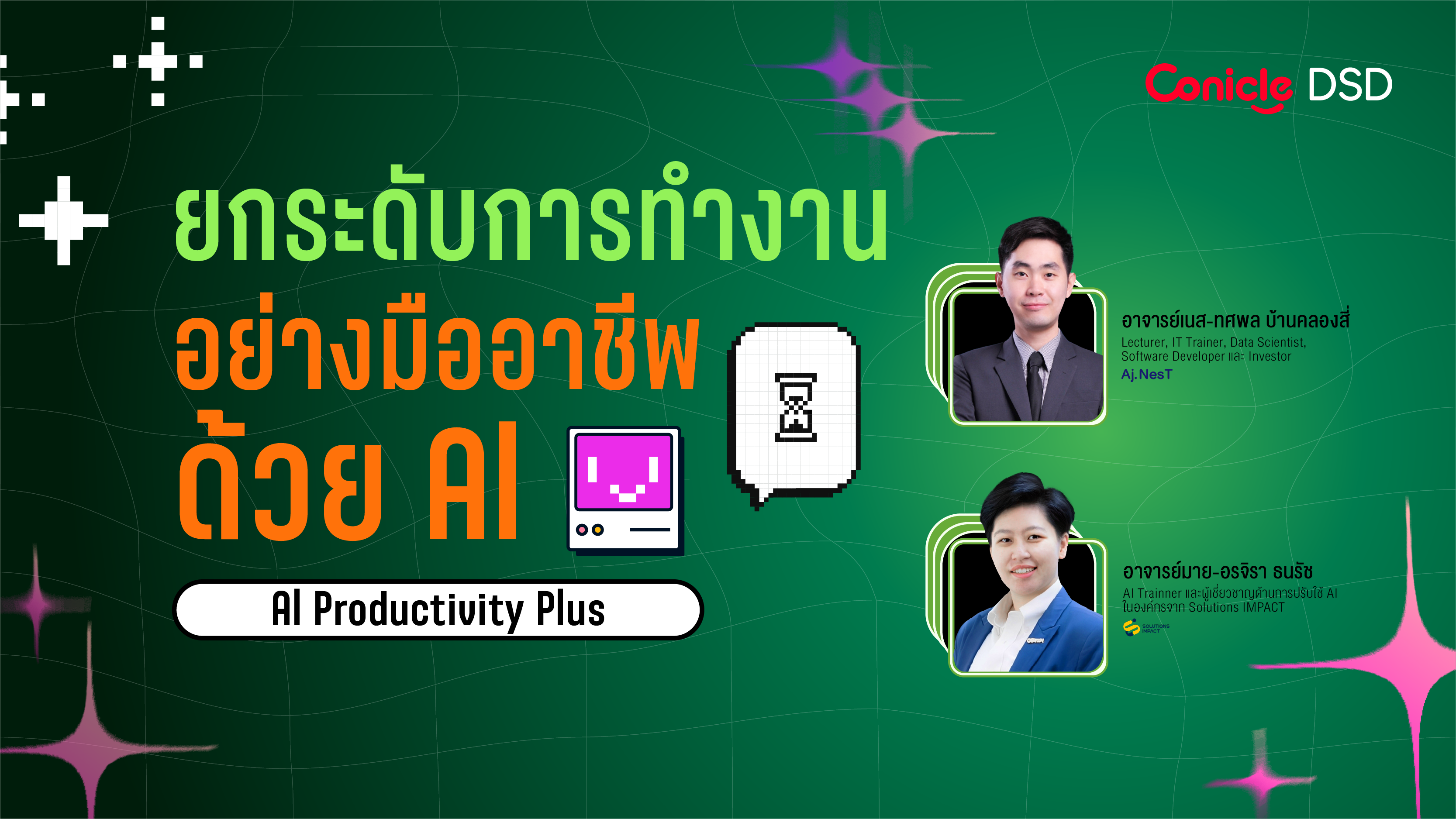 รูปภาพคอร์ส ยกระดับการทํางานอย่างมืออาชีพด้วย Al